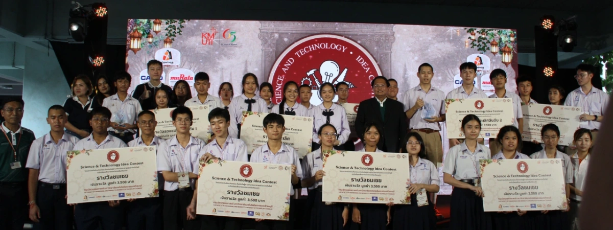 Science & Technology Idea Contest Engineering KMUTT