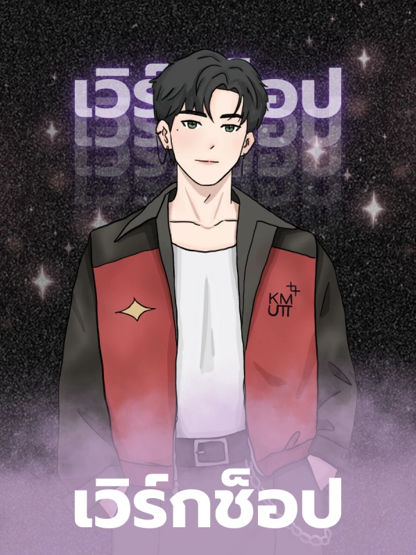 เวิร์กช็อป